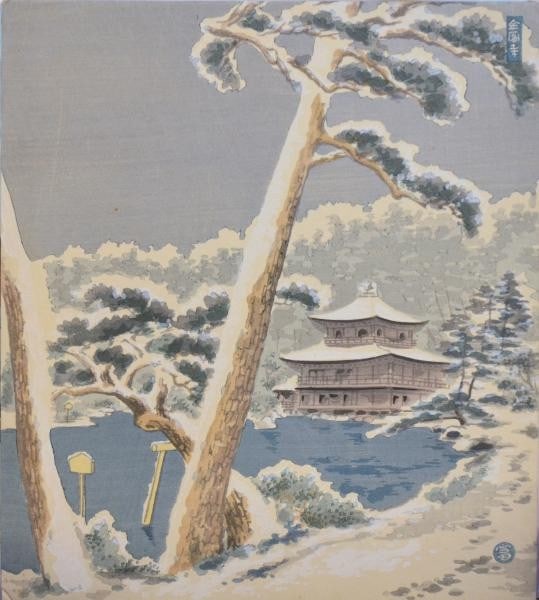 Tomikichiro Tokuriki Woodblock Print Kinkakuji Snow Kyoto 1936: Tomikichiro Tokuriki Woodblock Print Kinkakuji Snow Kyoto 1936 Item Specifics: Artist: Tomikichiro Tokuriki Subject: Kinkakuji Temple in Snow Material: Paper Style: Japanese Size: 27.5 x 24 cm Year Of