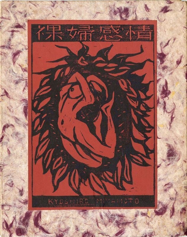 Woodblock Print Nude Emotions Japanese Art Book by Kyoshiro Miyamoto: Woodblock Print Nude Emotions Japanese Art Book by Kyoshiro Miyamoto Item Specifics: Artist: Kyoshiro Miyamoto Subject: Nudes Material: Paper Style: Japanese Year Of Production: 2010 Product Disclaime