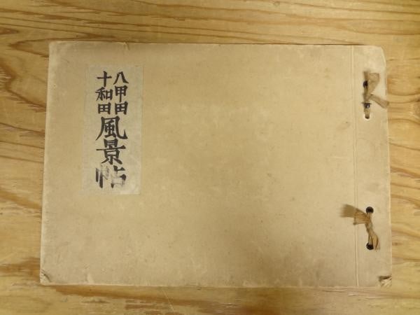 Hakkoda Towada 1936 Japanese Art of Kihachiro Shimozawa Woodblock Print Album: Hakkoda Towada 1936 Japanese Art of Kihachiro Shimozawa Woodblock Print Album Item Specifics: Artist: Kihachiro Shimozawa Subject: Landscapes Material: Paper Style: Japanese Size: 22 x 31 cm Year Of P