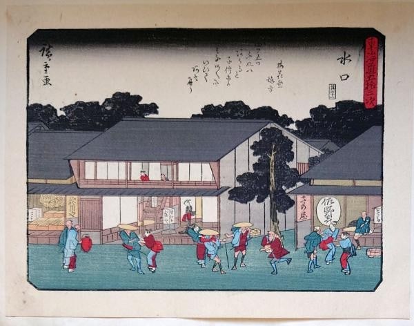 Tokaido Showa Era Print Woodblock Minakuchi Station Kyoka Hiroshige Reprint: Tokaido Showa Era Print Woodblock Minakuchi Station Kyoka Hiroshige Reprint Item Specifics: Artist: Utagawa Hiroshige Subject: Minakuchi Station Tokaido Material: Paper Style: Japanese Year Of Product