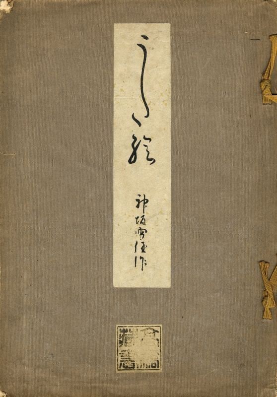 Original Antique Japanese Woodblock Print Uta e Poem Picture Traditional Art: Original Antique Japanese Woodblock Print Uta e Poem Picture Traditional Art Item Specifics: Artist: Unknown Subject: Classical Japanese Poetry and Illustration Material: Washi Paper and Woodblock Ink