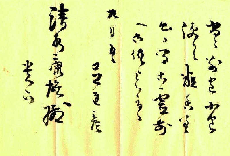 Meiji Painter Handwritten Calligraphy Letters Antique Japanese Adachi Chuson 2: Meiji Painter Handwritten Calligraphy Letters Antique Japanese Adachi Chuson 2 Item Specifics: Artist: Adachi Chuson Subject: Correspondence Material: Paper Style: Japanese Year Of Production: 2010 Pr