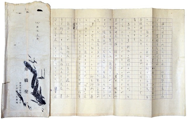 Showa Era Manuscript Japanese Novelist Letter Autograph Seiichi Funahashi: Showa Era Manuscript Japanese Novelist Letter Autograph Seiichi Funahashi Item Specifics: Artist: Seiichi Funahashi Subject: Japanese Literature Material: Paper Style: Japanese Year Of Production: 201