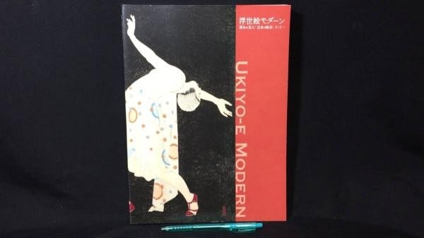 Ukiyo e Machida 2018 Catalog Museum Paramita Art Book: Ukiyo e Machida 2018 Catalog Museum Paramita Art Book Item Specifics: Artist: Various Japanese Artists Subject: Japanese Woodblock Prints (Ukiyo-e) Material: Paper Style: Japanese Year Of Production: 