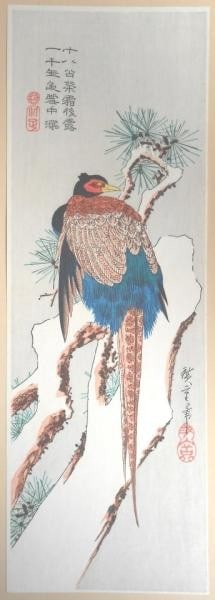 Hiroshige Utagawa Woodblock Print Pheasant in the Snow Adachi Reprint (1 of 1)