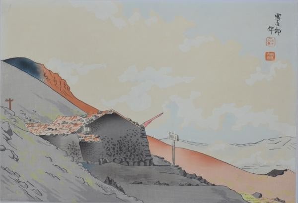 Tomikichiro Tokuriki Mt Fuji 36 Views Mt Hoei 4th Station Woodblock Print 1940 (1 of 1)