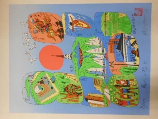 Shigeru Tazawa Woodblock Print Memories of Fujisawa Limited Edition 16 100 1983 (1 of 3)