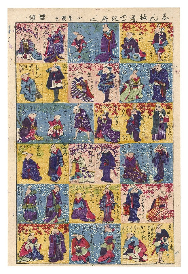 Japanese Woodblock Print Yoshimori Newly Published Collection of Journeys Meiji: Japanese Woodblock Print Yoshimori Newly Published Collection of Journeys Meiji Item Specifics: Artist: Utagawa Yoshimori Subject: Travel and Journeys Material: Washi Paper Style: Japanese Year Of Pro