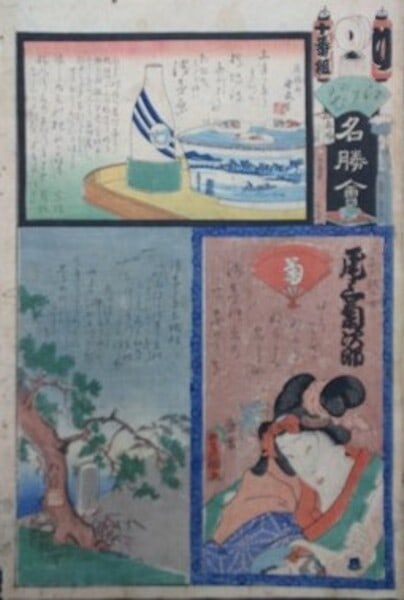 1863 Japanese Woodblock Print Toyokuni III Edo no Hana Meisho e Onoe Kikujiro: 1863 Japanese Woodblock Print Toyokuni III Edo no Hana Meisho e Onoe Kikujiro Item Specifics: Artist: Utagawa Toyokuni III (Kunisada) Subject: Kabuki Actor and Famous Views of Edo Material: Ink and co