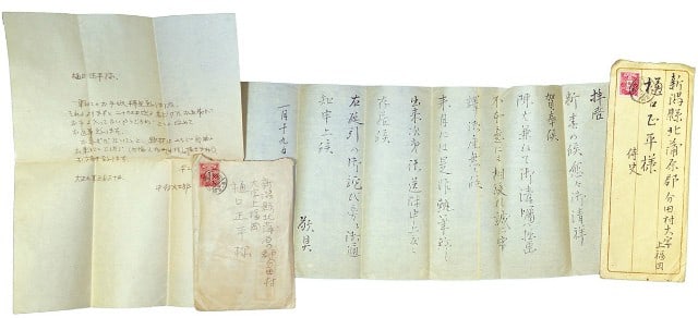 2 Original Handwritten Letters by Nihonga Painter Nakamura Daizaburo: 2 Original Handwritten Letters by Nihonga Painter Nakamura Daizaburo Item Specifics: Artist: Nakamura Daizaburo Subject: Correspondence Material: Ink on Paper Style: Japanese Year Of Production: 2010 