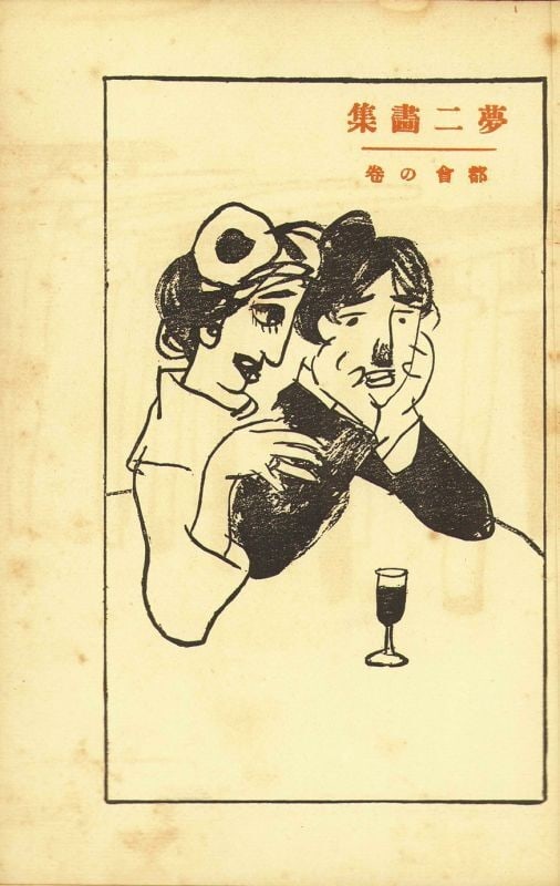 Takehisa Yumeji Art Book Tokai no Maki Volume of the City Taisho Era: Takehisa Yumeji Art Book Tokai no Maki Volume of the City Taisho Era Item Specifics: Artist: Takehisa Yumeji Subject: Taisho Romance Urban Life Japanese Beauties Material: Paper Style: Japanese Year O