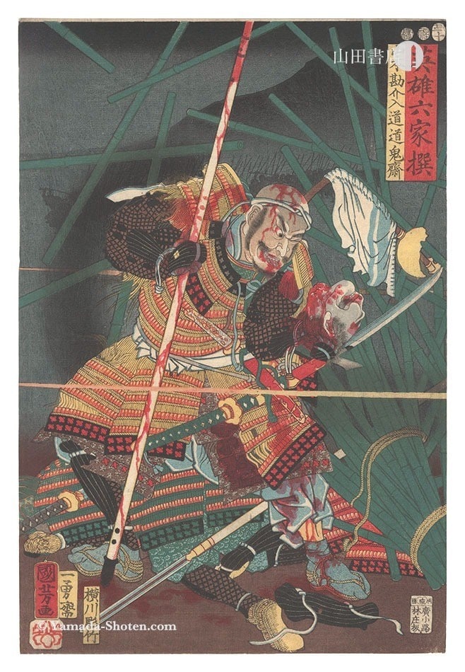 Kansuke Yamamoto six heroes woodblock print 1853 Oban: Kansuke Yamamoto six heroes woodblock print 1853 Oban Item Specifics: Artist: Utagawa Kuniyoshi Subject: Samurai Warrior Material: Paper Style: Japanese Year Of Production: 1853 Product Disclaimer: Pl