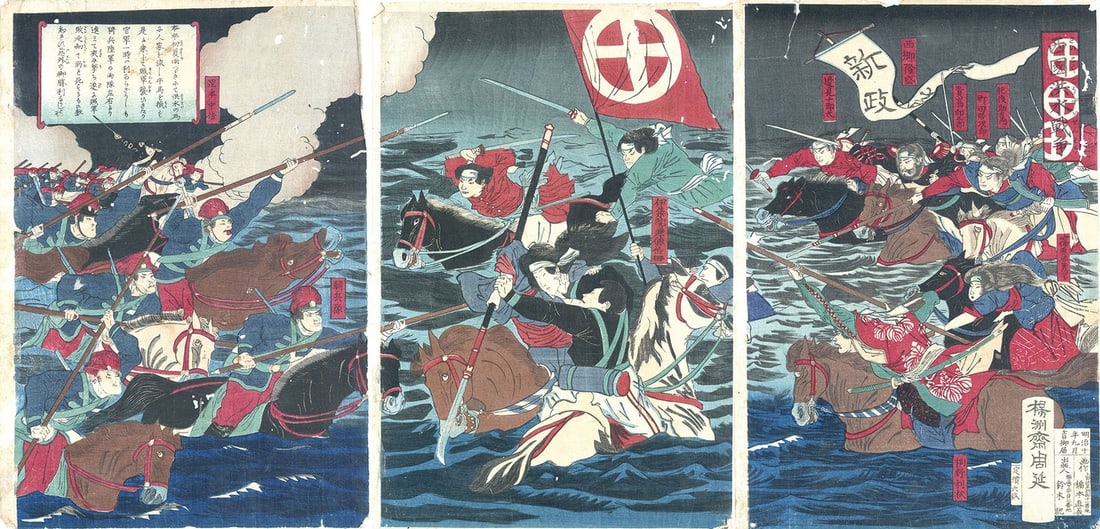 Chikanobu Japanese Woodblock Print Triptych Saigoku Flood War Meiji Ukiyo e: Chikanobu Japanese Woodblock Print Triptych Saigoku Flood War Meiji Ukiyo e Item Specifics: Artist: Toyohara Chikanobu Subject: Historical Battle Material: Paper Style: Japanese Product Disclaimer: Pl
