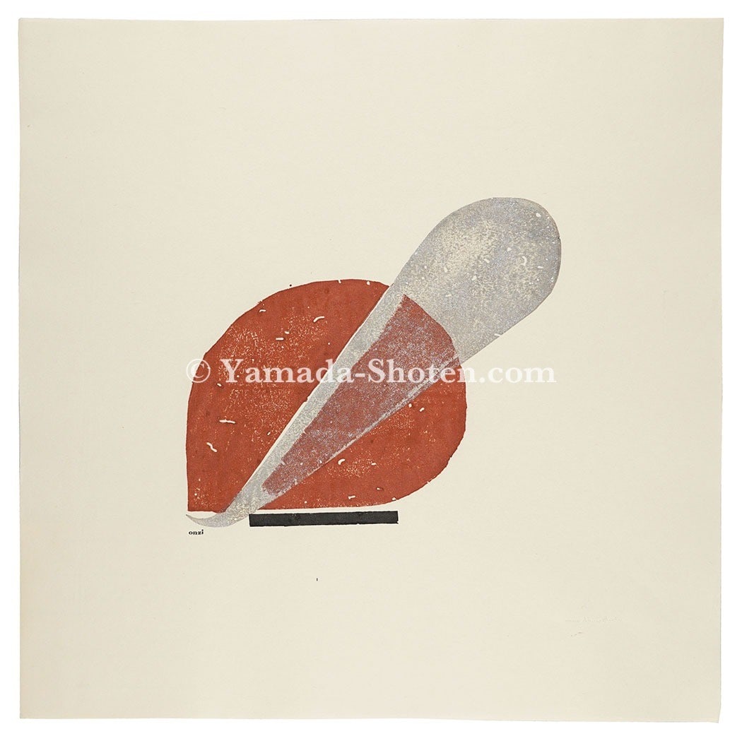 Koshiro Onchi Woodblock Print Sense of Flight VI Abstract Sosaku Hanga 1994: Koshiro Onchi Woodblock Print Sense of Flight VI Abstract Sosaku Hanga 1994 Item Specifics: Artist: Koshiro Onchi Subject: Abstract Material: Paper Style: Japanese Size: 43 x 43 cm Year Of Production:
