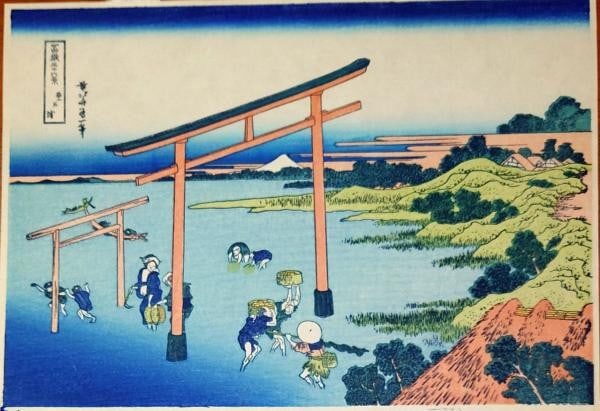 Noboto Bay Showa Era Print Woodblock Hokusai Tokyo National Museum (1 of 3)