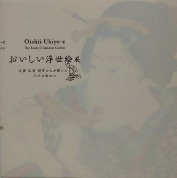 Ukiyo e Exhibition Catalog Edo Food Art Hokusai Hiroshige Kuniyoshi: Ukiyo e Exhibition Catalog Edo Food Art Hokusai Hiroshige Kuniyoshi Item Specifics: Artist: Toshinobu Yasumura Subject: Ukiyo-e Material: Paper Style: Japanese Year Of Production: 2020 Product Disclai