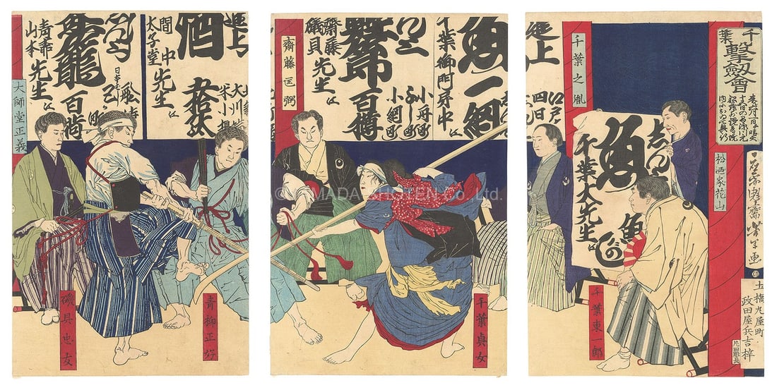 Yoshitoshi Toichiro 1873 Fencing Tsukioka School Woodblock Print Chiba Match: Yoshitoshi Toichiro 1873 Fencing Tsukioka School Woodblock Print Chiba Match Item Specifics: Artist: Tsukioka Yoshitoshi Subject: Martial Arts Material: Paper Style: Japanese Year Of Production: 1873 