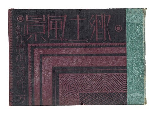 Sosaku Hanga Art Book Yazaki Yoshiyuki Local Woodblock Prints Landscapes: Sosaku Hanga Art Book Yazaki Yoshiyuki Local Woodblock Prints Landscapes Item Specifics: Artist: Yazaki Yoshiyuki Subject: Sosaku Hanga Landscape Printmaking Techniques Material: Paper Style: Japanese
