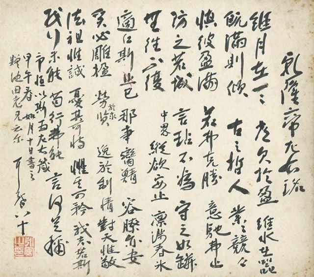 Emperor Qianlong Shikishi Matsunaga Calligraphy Japanese Art: Emperor Qianlong Shikishi Matsunaga Calligraphy Japanese Art Item Specifics: Artist: Matsunaga Jian Subject: Calligraphy Motto Material: Paper Style: Japanese Year Of Production: 2010 Product Disclaim