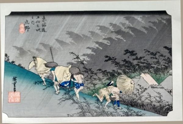 Hiroshige Woodblock Print 53 Stations Tokaido Shono Hoeido Yuyudo Showa Reprint: Hiroshige Woodblock Print 53 Stations Tokaido Shono Hoeido Yuyudo Showa Reprint Item Specifics: Artist: Utagawa Hiroshige Subject: 53 Stations of the Tokaido - Shono Material: Paper Style: Japanese Ye
