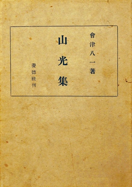 Antique Japanese Woodblock Printed Book Sankoshu Mountain Landscapes Meiji Art: Antique Japanese Woodblock Printed Book Sankoshu Mountain Landscapes Meiji Art Item Specifics: Artist: Japanese School Subject: Landscape Material: Washi Paper Style: Japanese Year Of Production: 2010