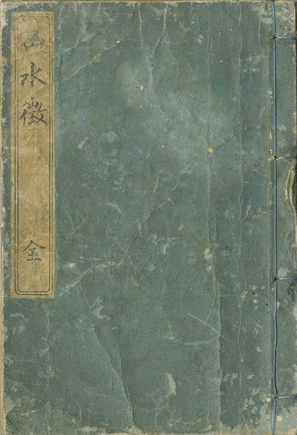 Sansui Cho Japanese Woodblock Print Album Landscape Art Book Antique Bunjinga: Sansui Cho Japanese Woodblock Print Album Landscape Art Book Antique Bunjinga Item Specifics: Artist: Tanomura Chikuden Subject: Landscape Material: Paper Style: Japanese Year Of Production: 2010 Prod