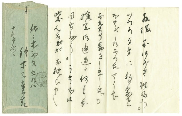 Miekichi Suzuki Handwritten Letter Autograph Japanese Literature Akaitori Art (1 of 1)