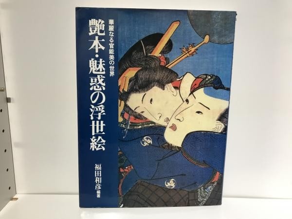 Erotic Shunga Art Book Ukiyo E Enchanting By Kazuhiko Fukuda 1988: Erotic Shunga Art Book Ukiyo E Enchanting By Kazuhiko Fukuda 1988 Item Specifics: Artist: Kazuhiko Fukuda Subject: Japanese Erotic Art (Shunga/Ukiyo-e) Material: Paper Style: Japanese Year Of Producti