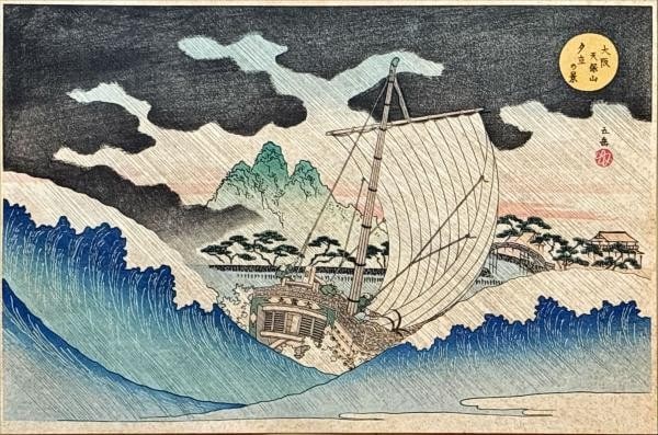 Rain Sudden Woodblock Japanese Print Tempozan Osaka Yashima Gakutei: Rain Sudden Woodblock Japanese Print Tempozan Osaka Yashima Gakutei Item Specifics: Artist: Yashima Gakutei Subject: Landscape Osaka Mt. Tempo Sudden Rain Material: Paper Style: Japanese Size: 26 x 39