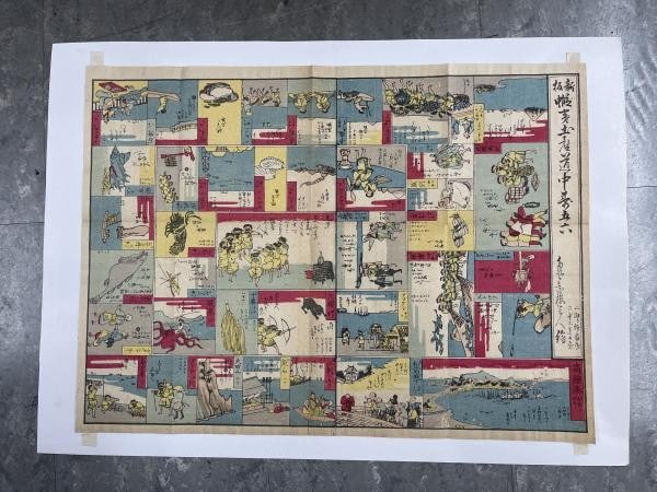 Matsuura Takeshiro Ezo Souvenir Sugoroku Woodblock Print Hokkaido Antique Art: Matsuura Takeshiro Ezo Souvenir Sugoroku Woodblock Print Hokkaido Antique Art Item Specifics: Artist: Matsuura Takeshiro Subject: Hokkaido Exploration and Travel Board Game Material: Paper and ink Sty