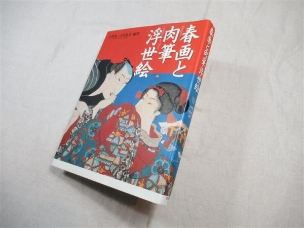 Ukiyo E Japanese Erotic Art Book By Kobayashi Tadashi 2006: Ukiyo E Japanese Erotic Art Book By Kobayashi Tadashi 2006 Item Specifics: Artist: Tadashi Kobayashi Takahiko Shirakura Subject: Japanese Erotic Art (Shunga) and Ukiyo-e Paintings Material: Paper Styl