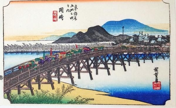 Hiroshige Woodblock Print Okazaki Tokaido 53 Stations Showa Era Reprint: Hiroshige Woodblock Print Okazaki Tokaido 53 Stations Showa Era Reprint Item Specifics: Artist: Utagawa Hiroshige Subject: Okazaki-shuku 53 Stations of the Tokaido Material: Paper Style: Japanese Year