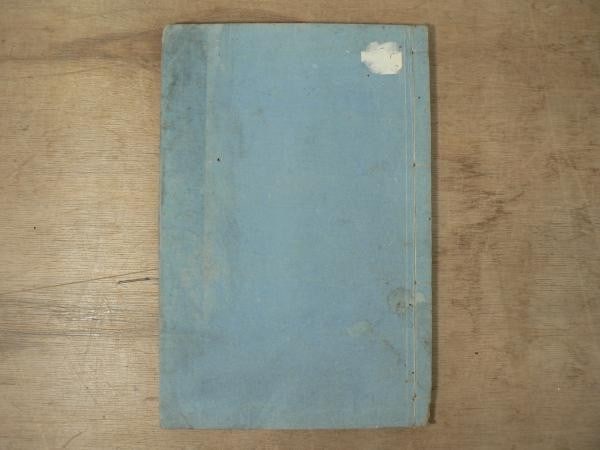 Antique 1845 Japanese Woodblock Print Book Shunchodan Sumida Saiso Edo Period: Antique 1845 Japanese Woodblock Print Book Shunchodan Sumida Saiso Edo Period Item Specifics: Artist: Sumida Saiso Subject: Japanese Literature and Art Material: Washi Paper Style: Japanese Year Of Pr