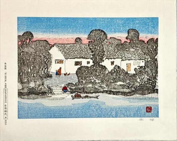 Woodblock Print House Takayama Tatsuo White 500 Limited Edition 132: Woodblock Print House Takayama Tatsuo White 500 Limited Edition 132 Item Specifics: Artist: Tatsuo Takayama Subject: Landscape / Architecture Material: Paper Style: Japanese Size: 38 x 47.5 cm Product