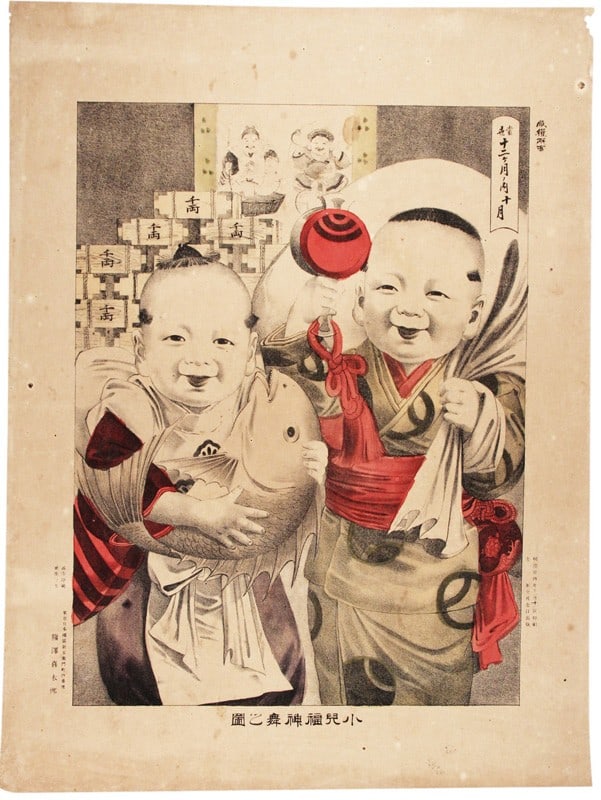 Japanese Meiji 1891 Lithograph Children Lucky God Dance Kumazawa Kitaro: Japanese Meiji 1891 Lithograph Children Lucky God Dance Kumazawa Kitaro Item Specifics: Artist: Kumazawa Kitaro Subject: Children performing the Lucky God Dance Material: Colored Sandy Lithograph on P