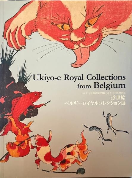 Ukiyo e Exhibition Catalog Belgium Royal Collection 2008 Japanese Art Book: Ukiyo e Exhibition Catalog Belgium Royal Collection 2008 Japanese Art Book Item Specifics: Subject: Ukiyo-e Material: Paper Style: Japanese Year Of Production: 2008 Product Disclaimer: Please review t