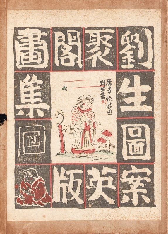Design Art Book Woodblock Prints Ryusei Portfolio Taisho Era Kishida: Design Art Book Woodblock Prints Ryusei Portfolio Taisho Era Kishida Item Specifics: Artist: Kishida Ryusei Subject: Japanese Modernist Design Material: Paper and Woodblock Ink Style: Japanese Year Of