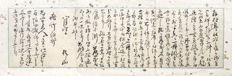 Antique Japanese Edo Period Handwritten Letter Tsubaki Chinzan Literati Art: Antique Japanese Edo Period Handwritten Letter Tsubaki Chinzan Literati Art Item Specifics: Artist: Tsubaki Chinzan Subject: Calligraphy / Correspondence Material: Ink on Washi Paper Style: Japanese Y