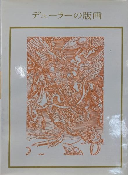 Prints Art Book Japanese Ed By Albrecht Durer 1976: Prints Art Book Japanese Ed By Albrecht Durer 1976 Item Specifics: Artist: Albrecht Durer Subject: Albrecht Durer Prints Art History Material: Paper Style: Japanese Size: 34 x 25 cm Year Of Production