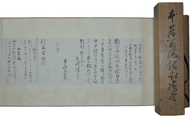 Antique Japanese Letter Scroll Motoori Norinaga Noro Kaiseki Edo Makimono (1 of 3)