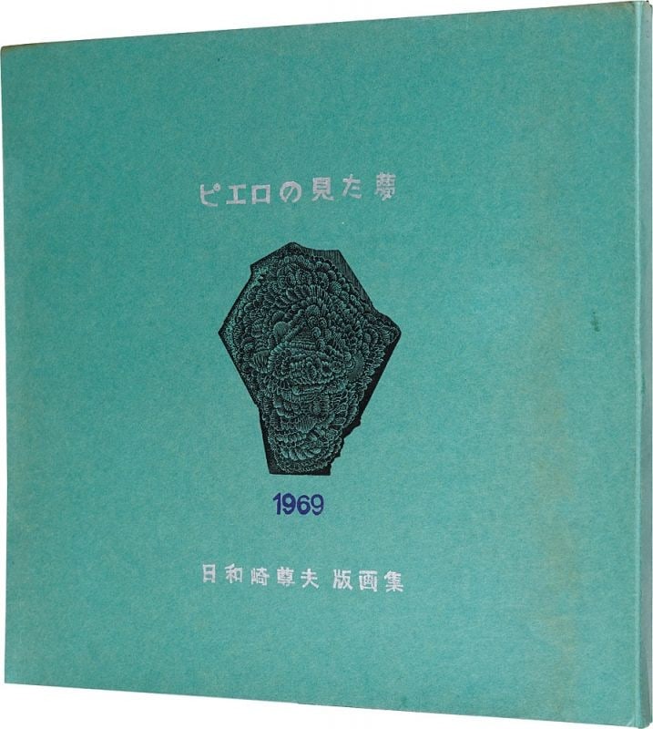 Clown's dream signed woodblock print portfolio by Hiwasaki Ed 50 1969: Clown's dream signed woodblock print portfolio by Hiwasaki Ed 50 1969 Item Specifics: Artist: Takao Hiwasaki Subject: Surrealism Material: Ink on Washi Paper Style: Japanese Size: 7 x 3.9 cm Year Of P