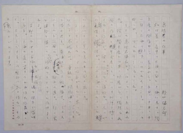 Yataro Noguchi Original Handwritten Manuscript Draft Work of Mr Takahashi (1 of 1)