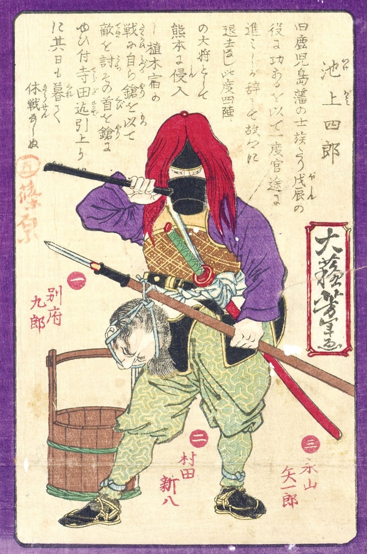 Meiji Ikegami Shiro print woodblock Tsukioka Yoshitoshi Japanese Ukiyo e (1 of 6)