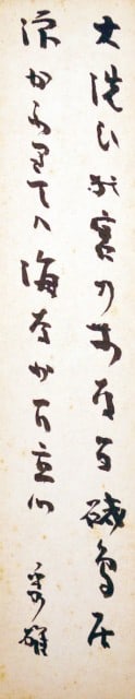 Oarai Japanese Tanka Calligraphy Art Hideo Yoshino Wide Tanzaku Poem Card: Oarai Japanese Tanka Calligraphy Art Hideo Yoshino Wide Tanzaku Poem Card Item Specifics: Artist: Hideo Yoshino Subject: Japanese Tanka Poetry Material: Paper Style: Japanese Year Of Production: 2010 