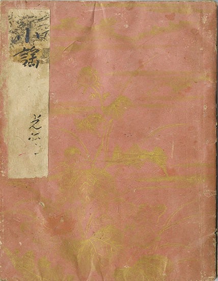 Antique Japanese Noh Song Book Utaibon Calligraphy Attrib Hon ami Koetsu: Antique Japanese Noh Song Book Utaibon Calligraphy Attrib Hon ami Koetsu Item Specifics: Artist: Hon'ami Koetsu (Attributed) Subject: Noh Theater / Calligraphy Material: Handmade Washi Paper Style: Ja