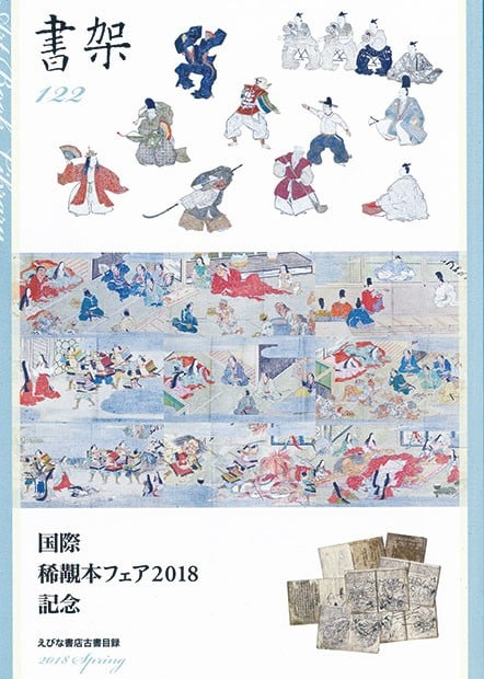 Vintage Japanese Woodblock Print Shoka Issue 122 Art Library Illustration: Vintage Japanese Woodblock Print Shoka Issue 122 Art Library Illustration Item Specifics: Artist: Ebina Shoten (Publisher) Subject: Japanese Literature and Art Catalog Illustration Material: Washi Pap