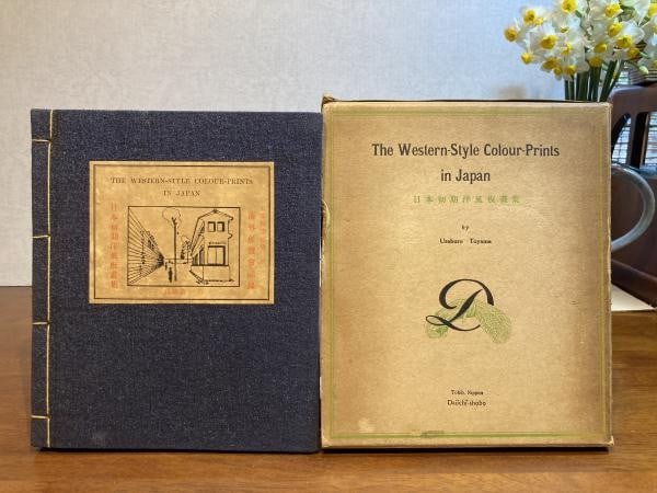 Hasegawa Minokichi 700 Copies Japanese Early Western Prints 1940 (1 of 6)