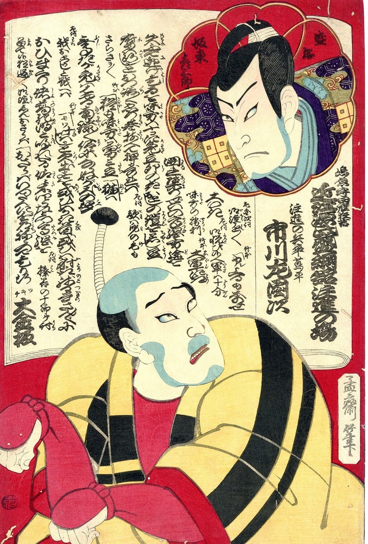 Utagawa Yoshitora Woodblock Print Kabuki Omi Genji Moritsuna Yakata: Utagawa Yoshitora Woodblock Print Kabuki Omi Genji Moritsuna Yakata Item Specifics: Artist: Utagawa Yoshitora Subject: Kabuki Theater Material: Paper Style: Japanese Product Disclaimer: Please review 