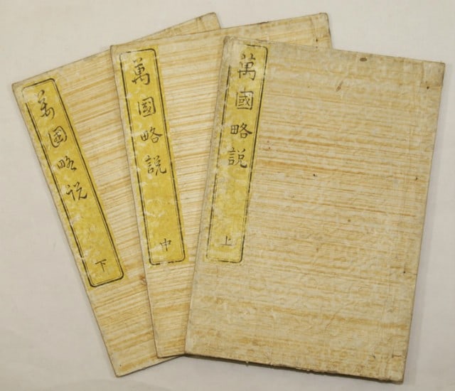 Ryakusetsu 1867 Rare Woodblock Book By Fukuzawa Yukichi: Ryakusetsu 1867 Rare Woodblock Book By Fukuzawa Yukichi Item Specifics: Artist: Fukuzawa Yukichi Subject: World Geography and History Material: Washi Paper Style: Japanese Year Of Production: 2010 Pro