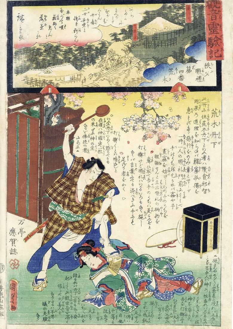 Kunisada I Hiroshige II Reigenki Chichibu Japanese 1859 Woodblock Print (1 of 2)